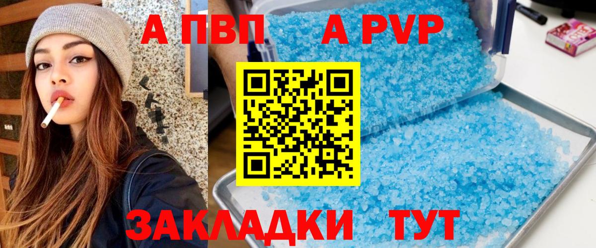 Alfa_PVP  Alfa_PVP СК КРИС  Альфа ПВП СК  Томск  Вход с VPN  Alpha-PVP мука 