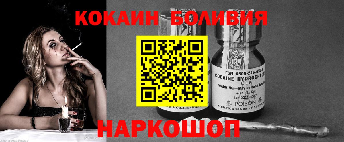 Кокаин 99%  Cocaine Fish Scale  Вход с VPN  Томск 