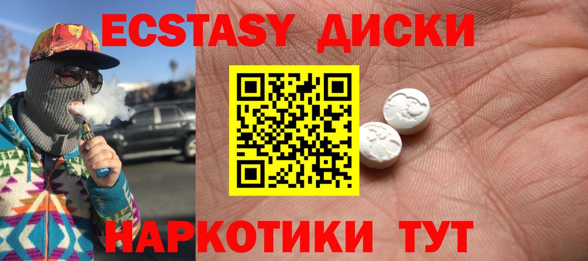 Ecstasy 250 мг  ссылка на мегу ТОР  ЭКСТАЗИ TESLA  Томск  Вход с VPN 