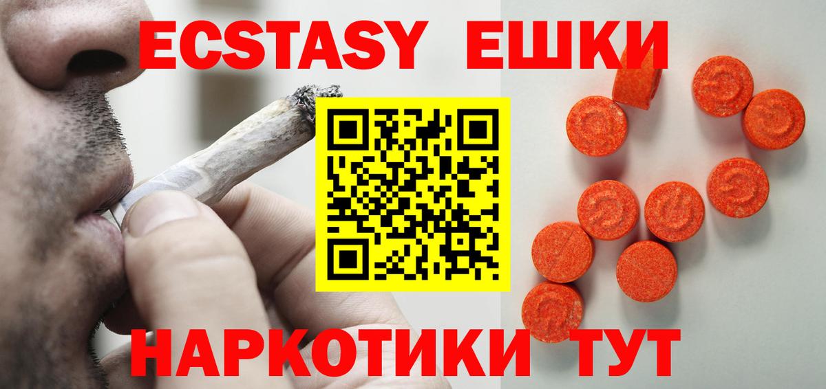 Экстази mix Томск