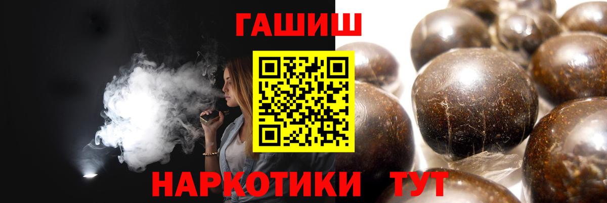 ГАШИШ хэш Томск