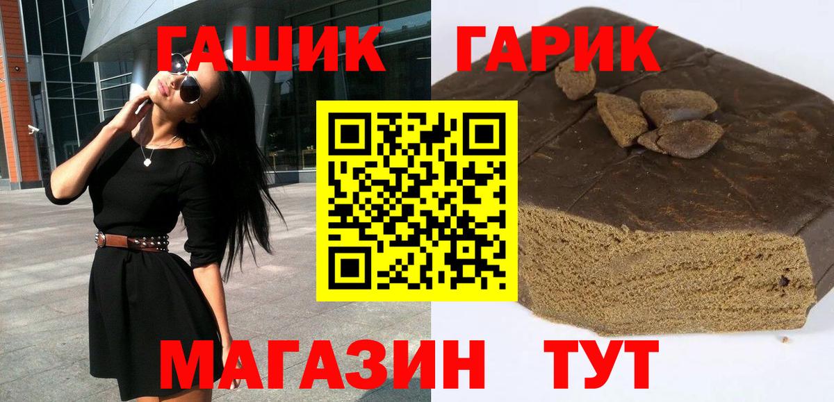 ГАШИШ hashish  ГАШ  Гашиш индика сатива  Томск  Вход с VPN 