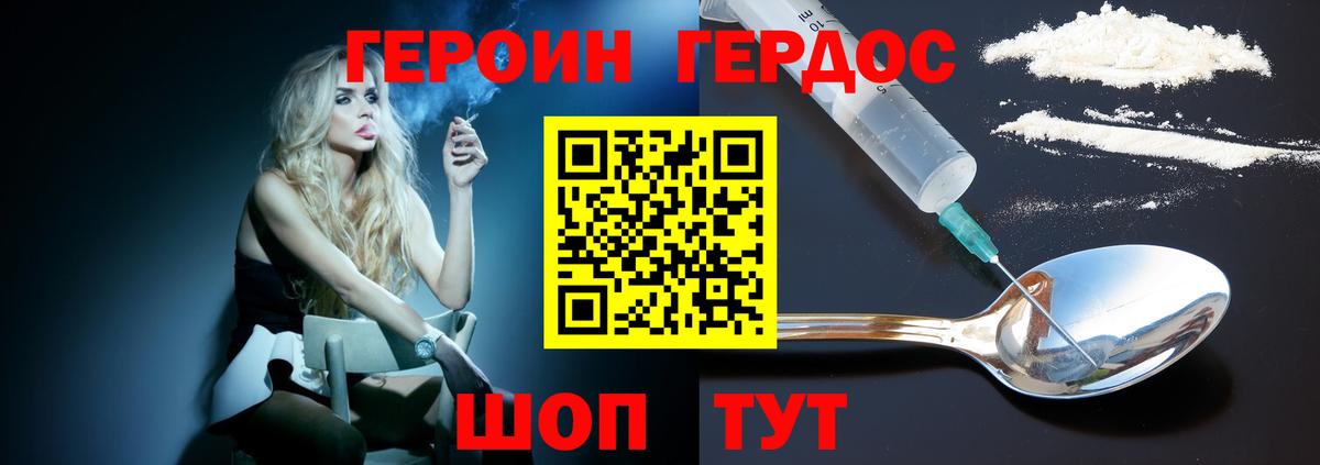 Томск  Героин афганец  ГЕРОИН  Вход с VPN 