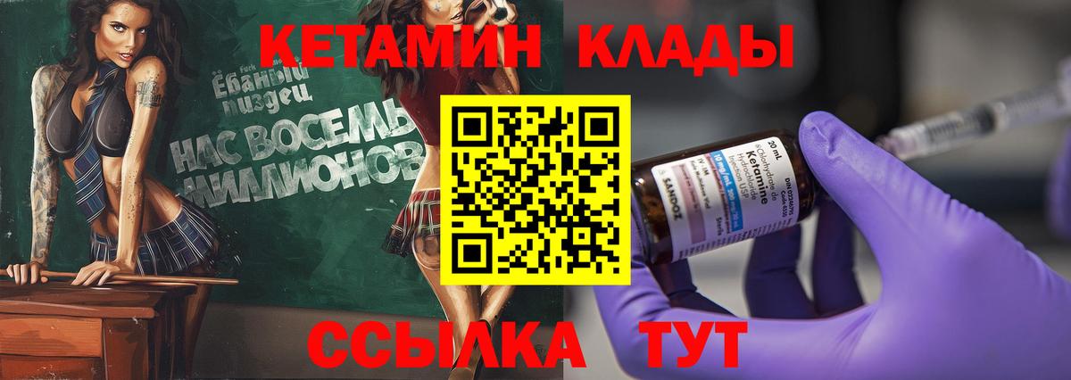 Томск  блэк спрут   Вход с VPN  Кетамин ketamine 