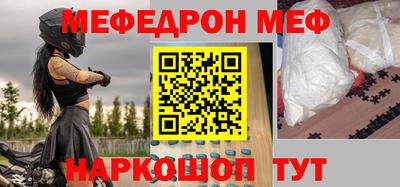 мефедрон мука Кунгур