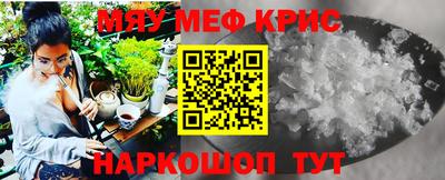 мефедрон мука Кунгур