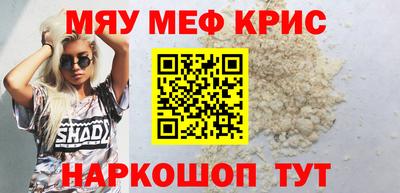 мефедрон мука Кунгур