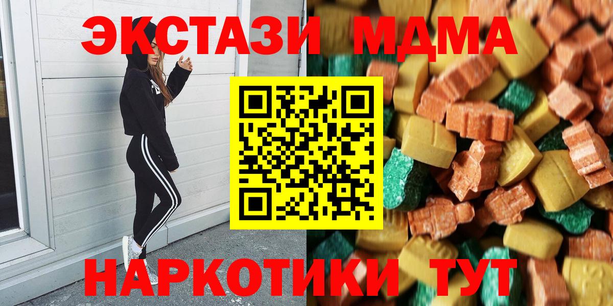 МДМА Molly Томск