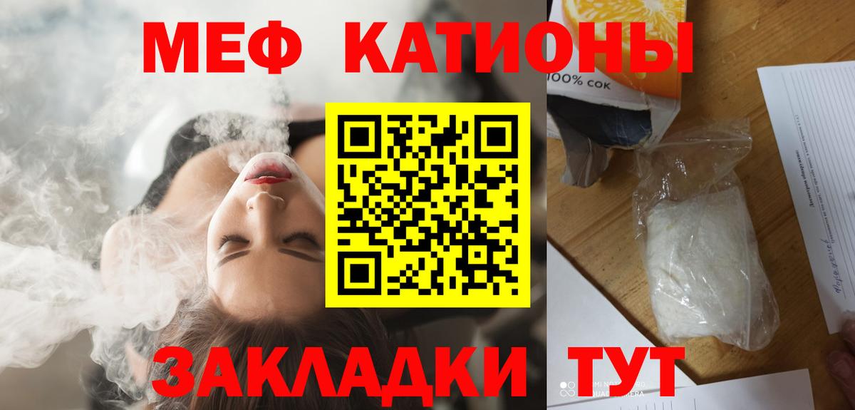 Меф  как найти закладки  Мефедрон VHQ  МЕФ  МЕФ кристаллы  Томск  Вход с VPN 