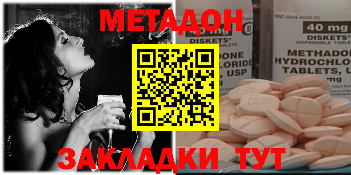 МЕТАДОН кристалл  Вход с VPN  мега ССЫЛКА  Томск  Метадон мёд 