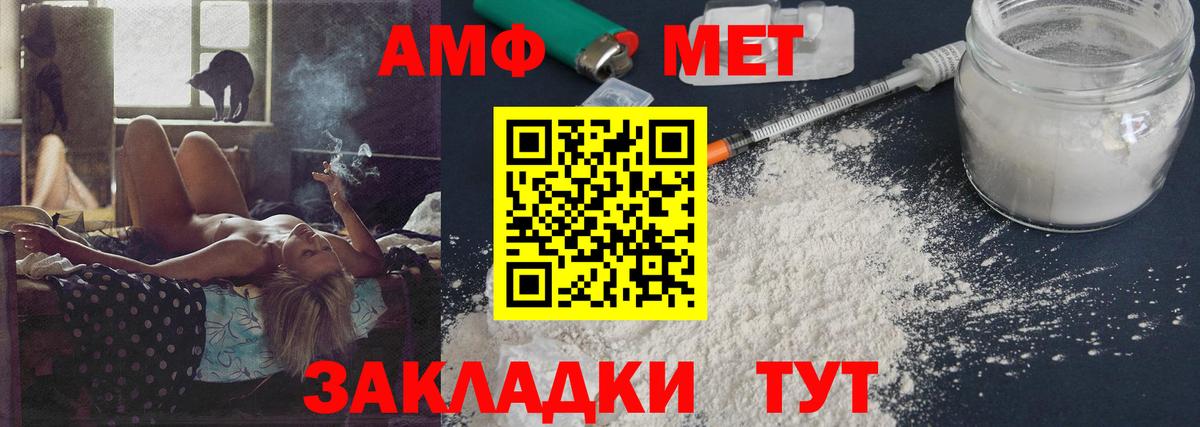 Метамфетамин Methamphetamine Томск