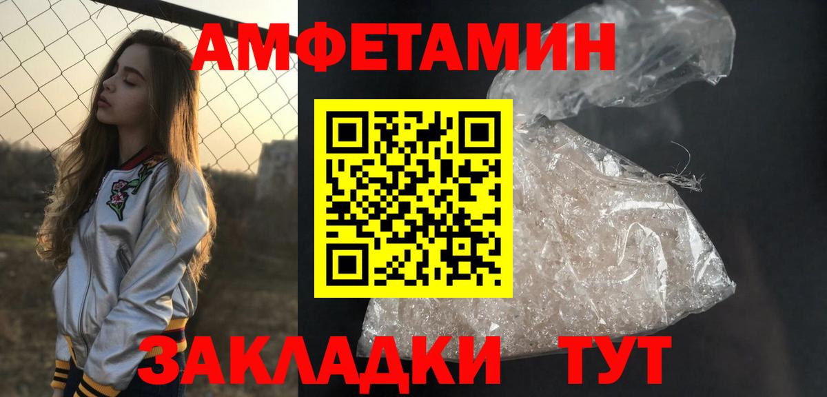 МЕТАМФЕТАМИН мет  МЕТАМФЕТАМИН мет  Томск  Вход с VPN 