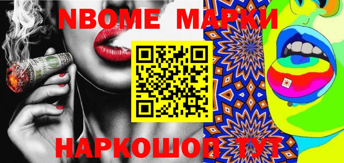 Марки N-bome 1,8мг  Марки N-bome 1,8мг  Томск  Вход с VPN 