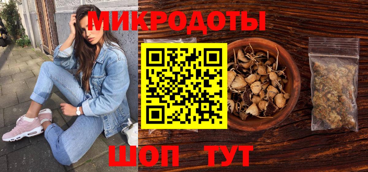 Галлюциногенные грибы ЛСД Томск
